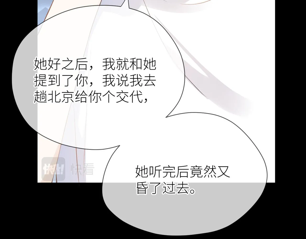 第44话 是你！ 第68页