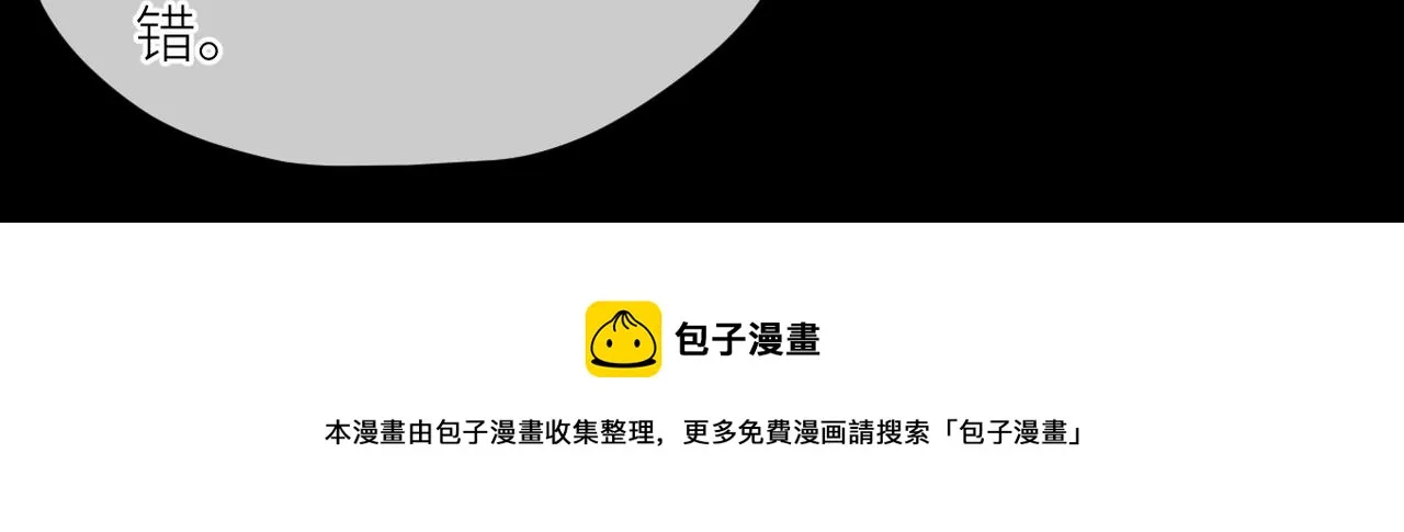 第44话 是你！ 第71页