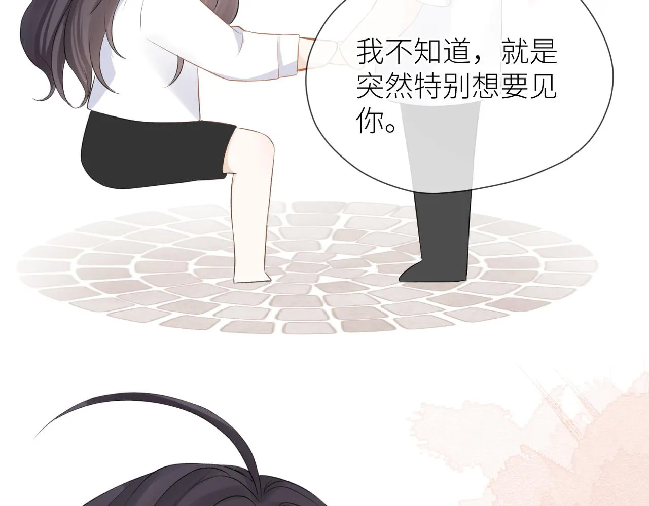 第44话 是你！ 第82页