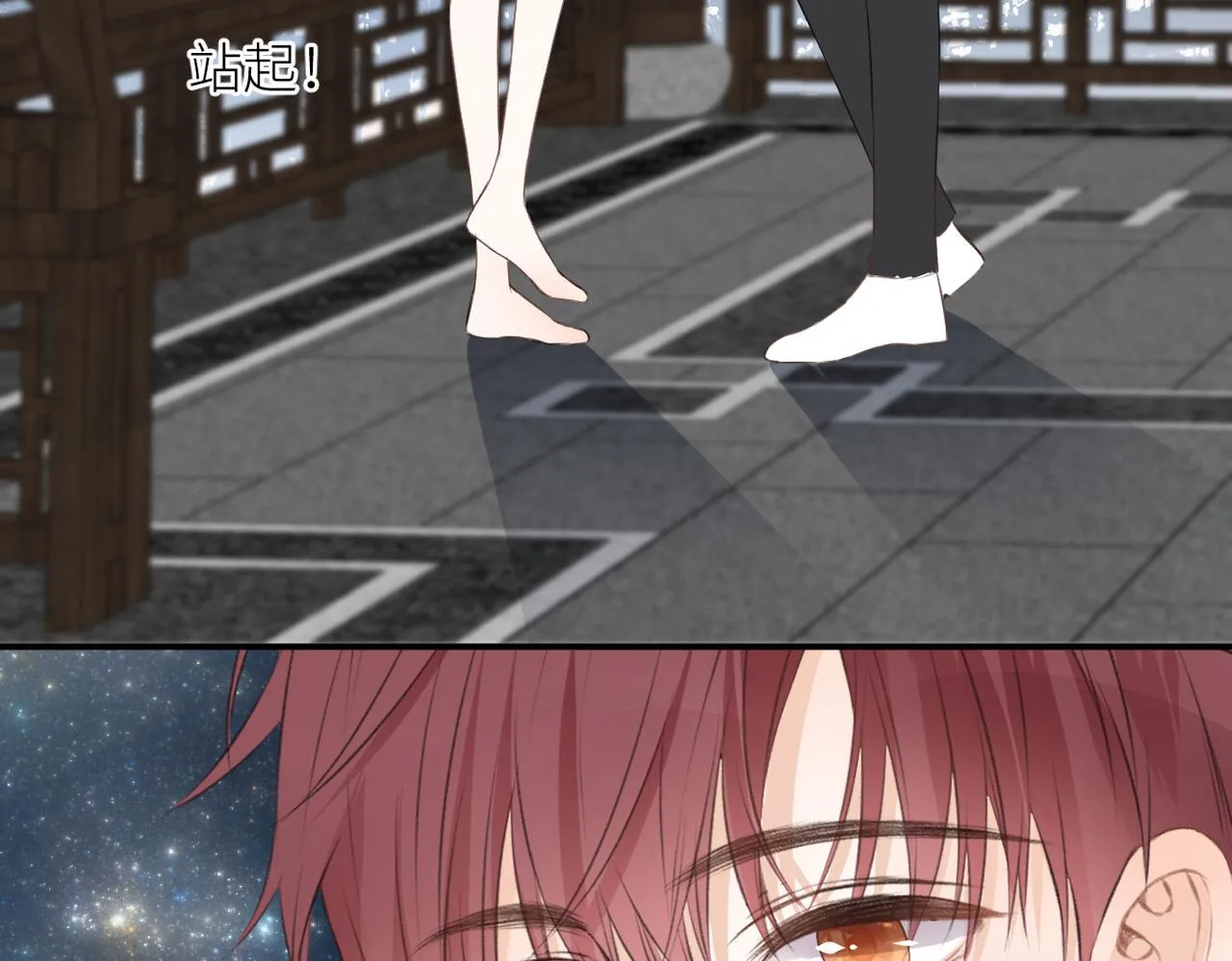 第44话 是你！ 第89页