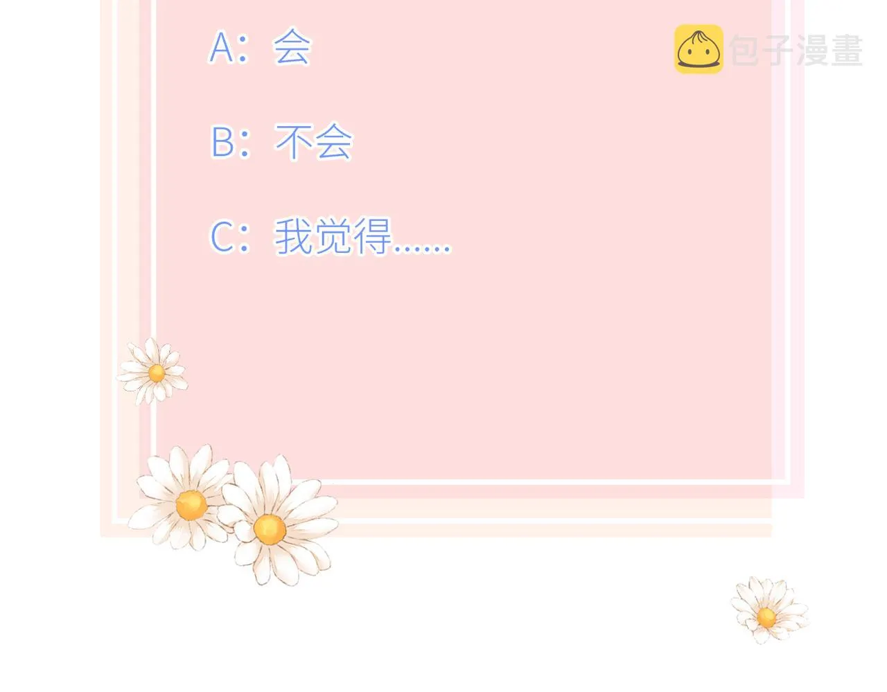 第44话 是你！ 第102页