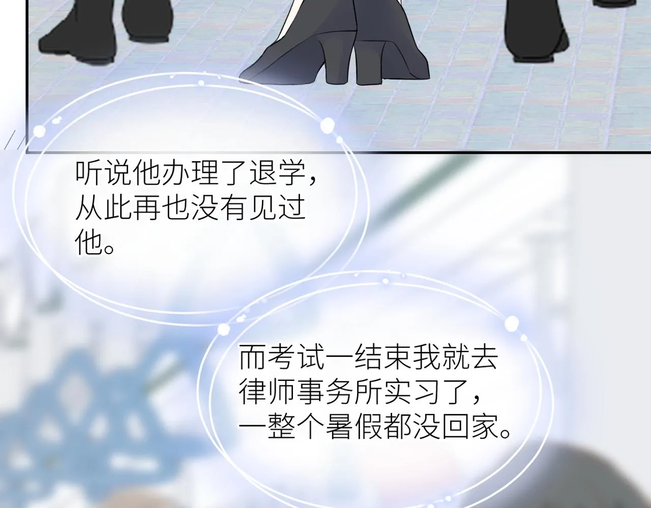 第43话 释怀 第5页