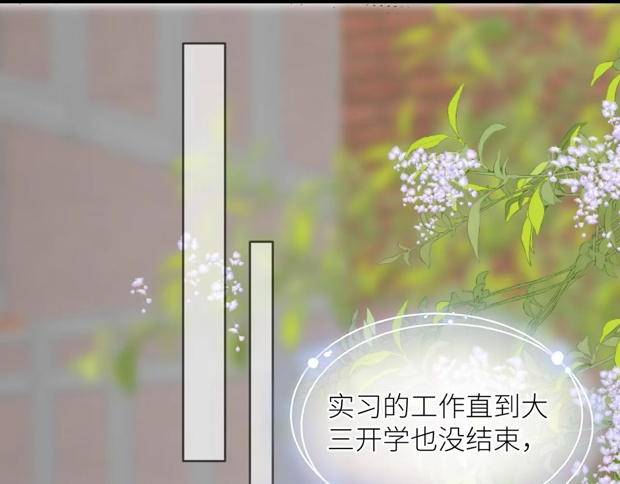 第43话 释怀 第12页