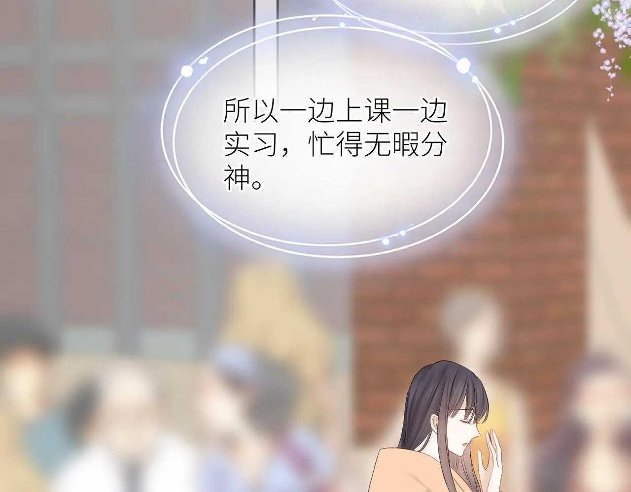 第43话 释怀 第13页