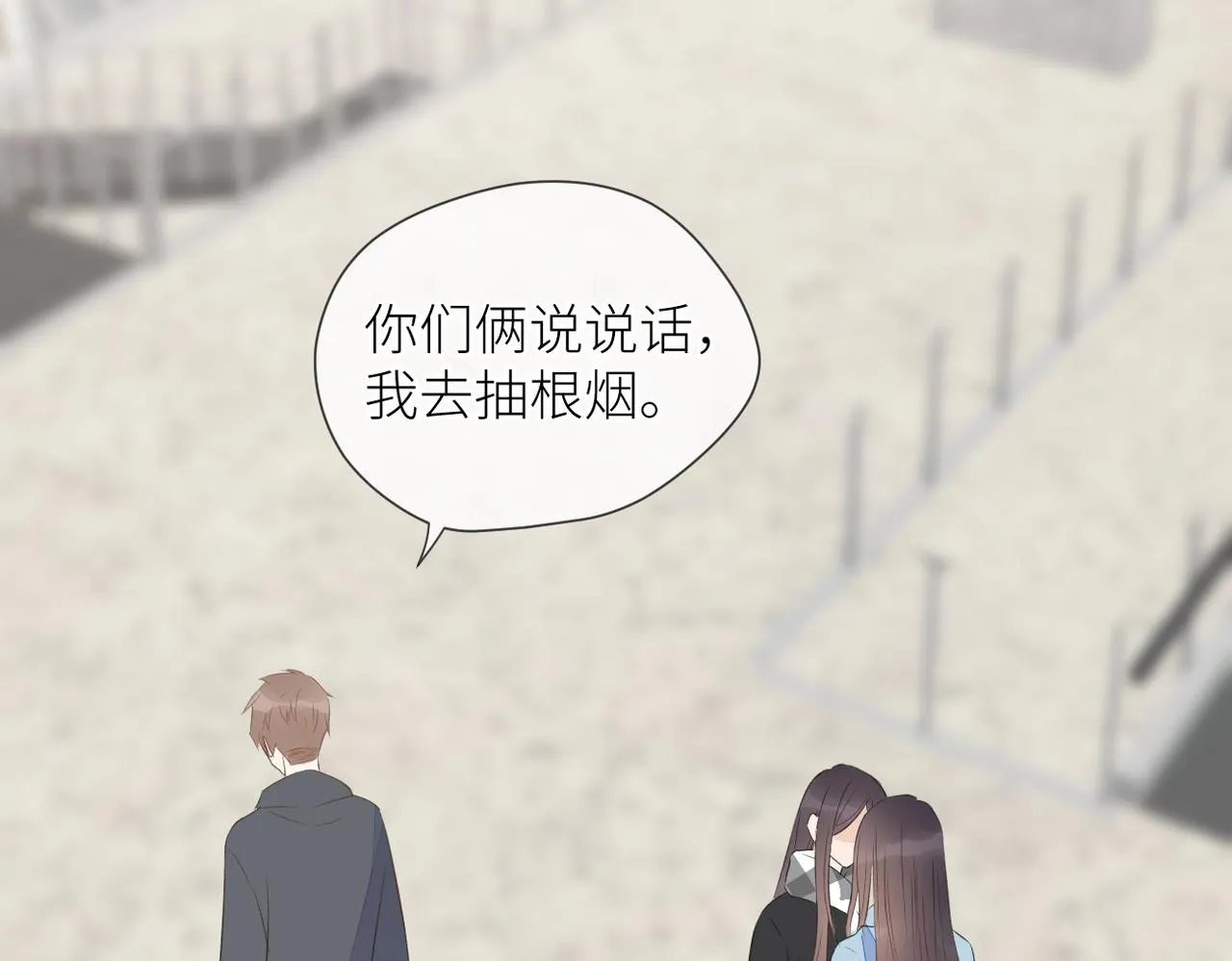 第43话 释怀 第72页