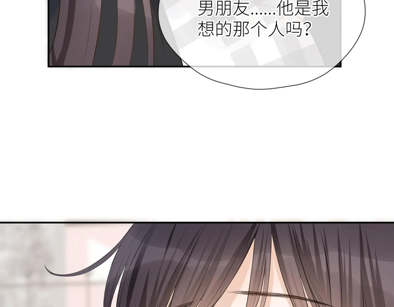 第43话 释怀 第77页