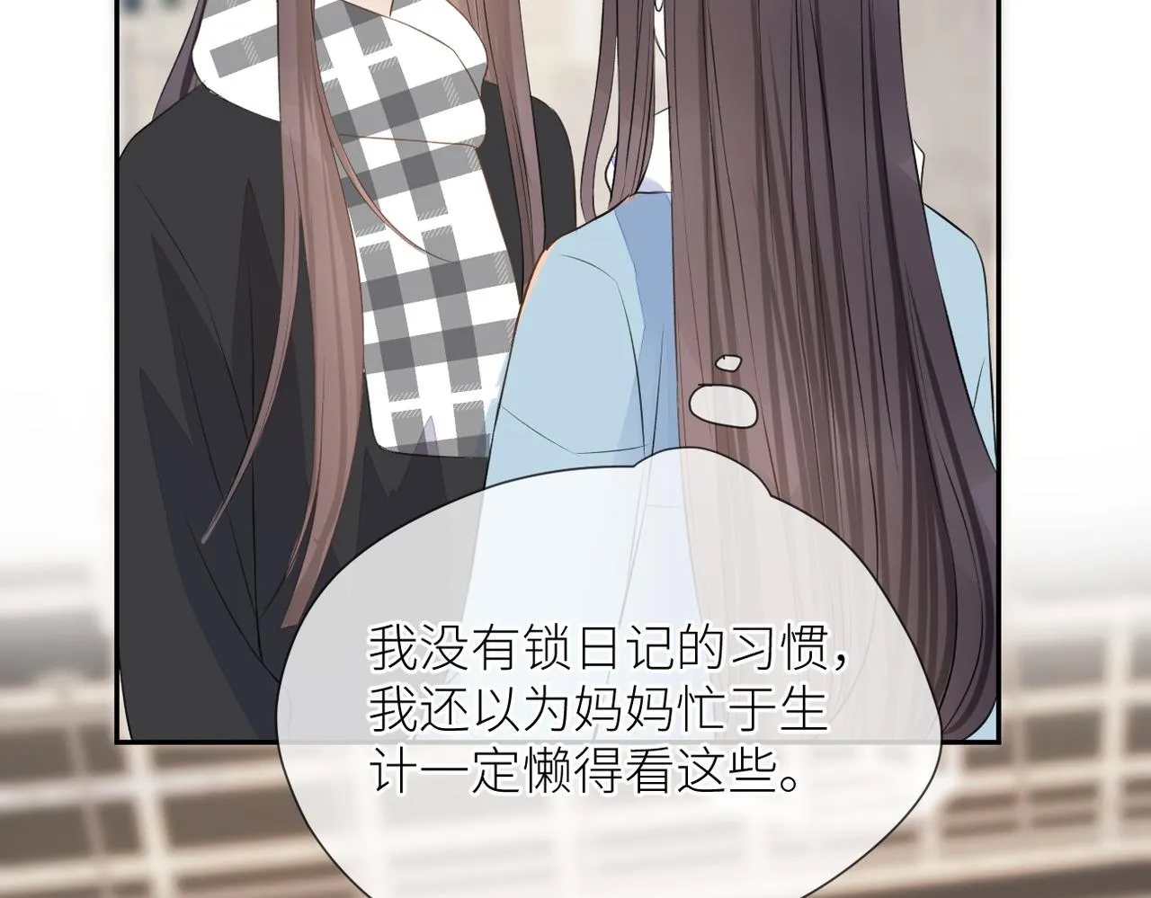 第43话 释怀 第80页