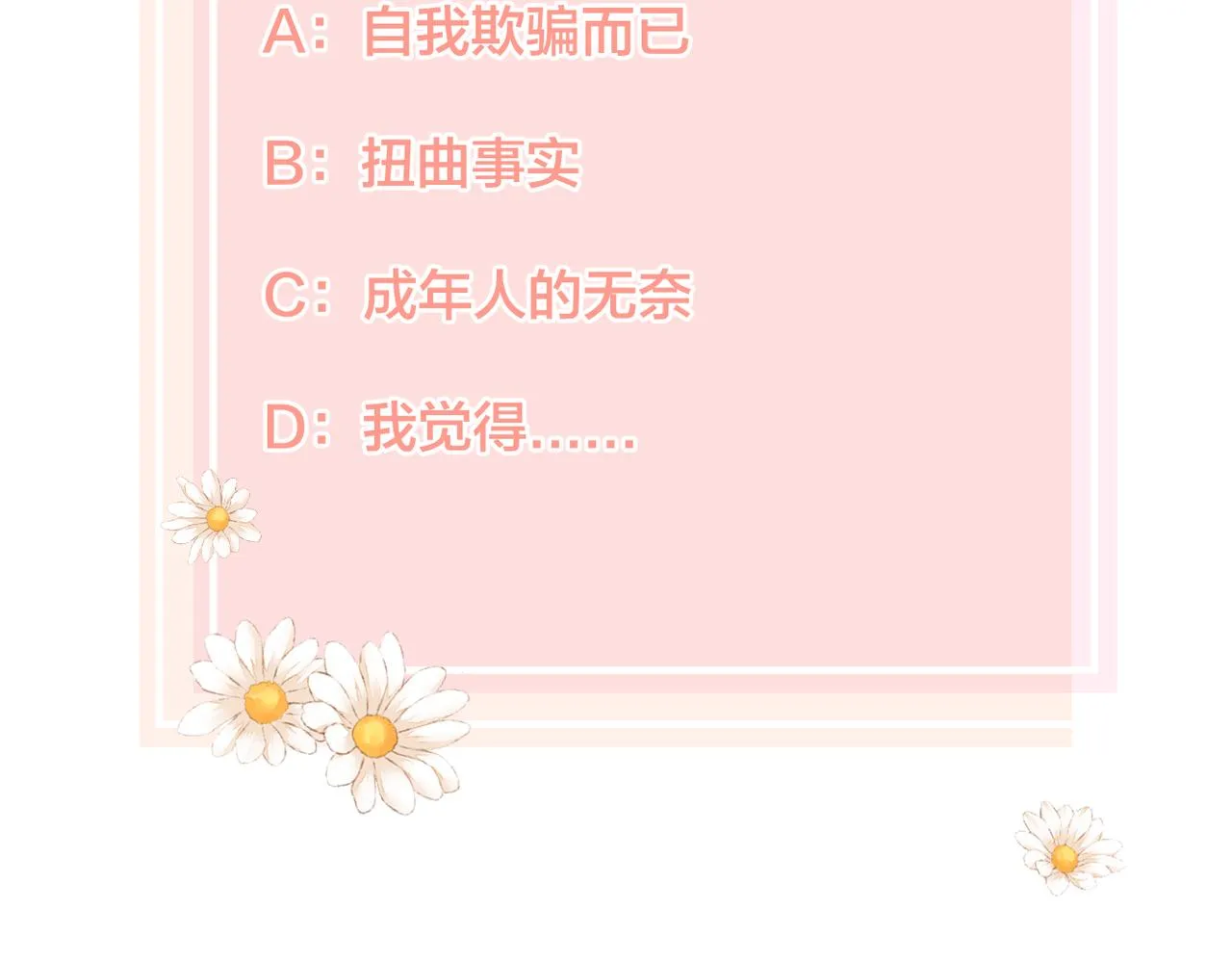第43话 释怀 第103页