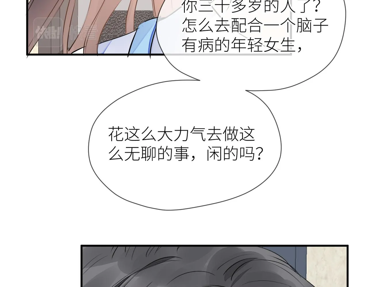 第42话 所有人都会说再见 第10页
