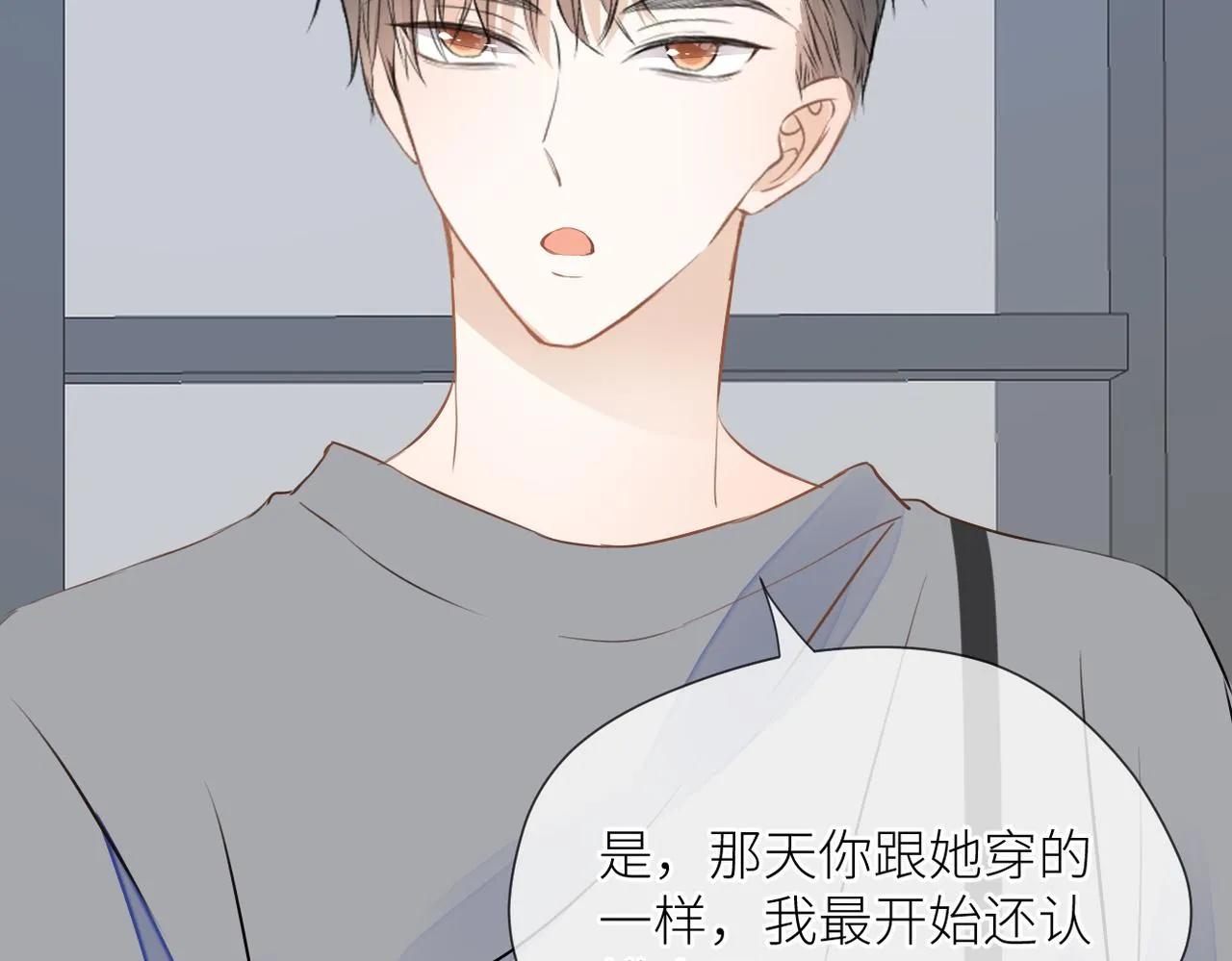 第42话 所有人都会说再见 第15页