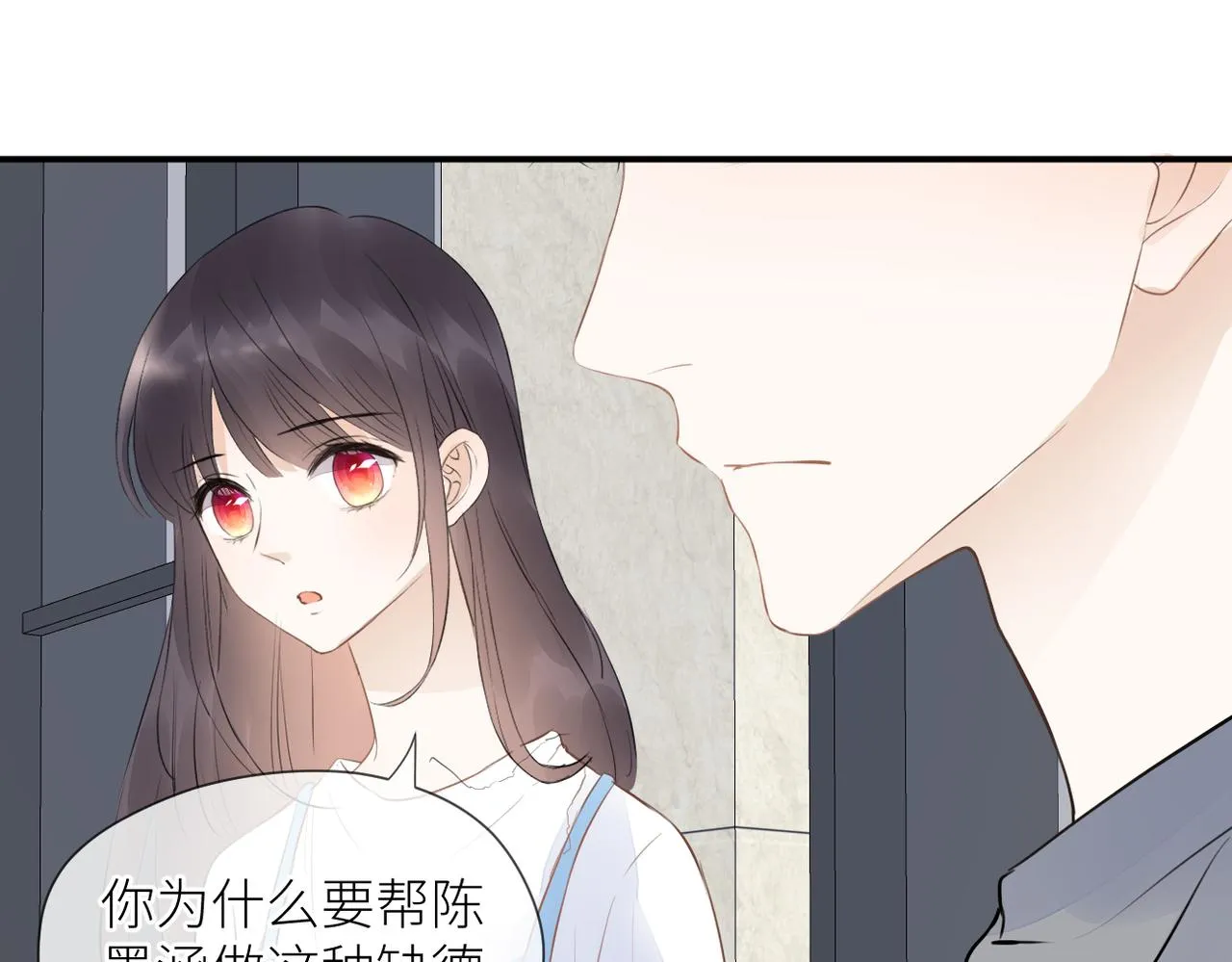 第42话 所有人都会说再见 第18页