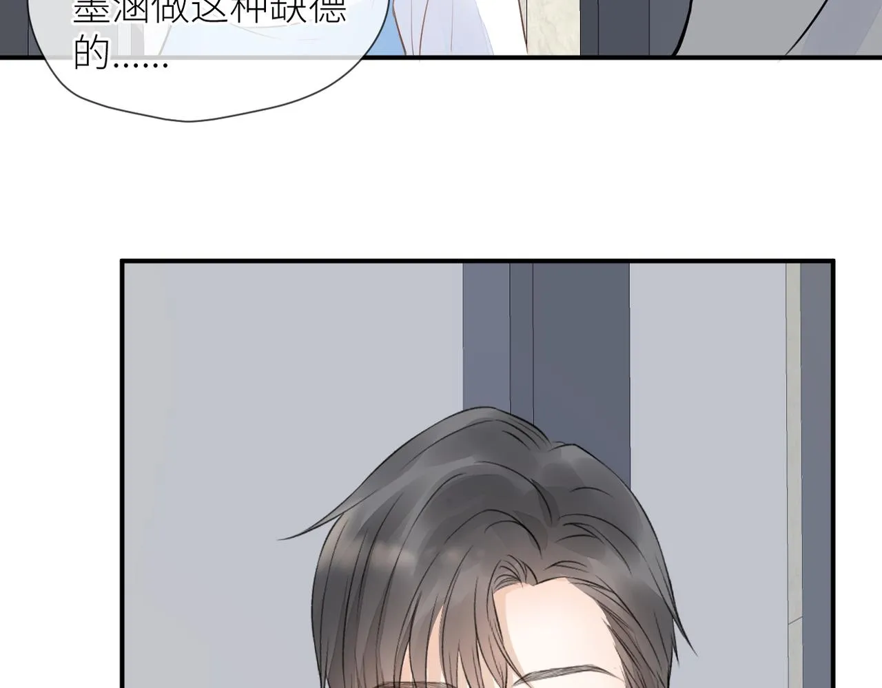 第42话 所有人都会说再见 第19页
