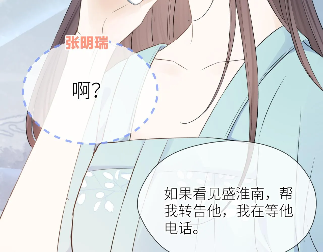 第42话 所有人都会说再见 第64页
