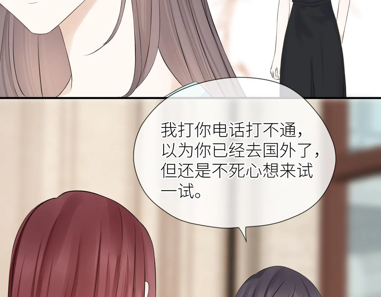 第42话 所有人都会说再见 第73页