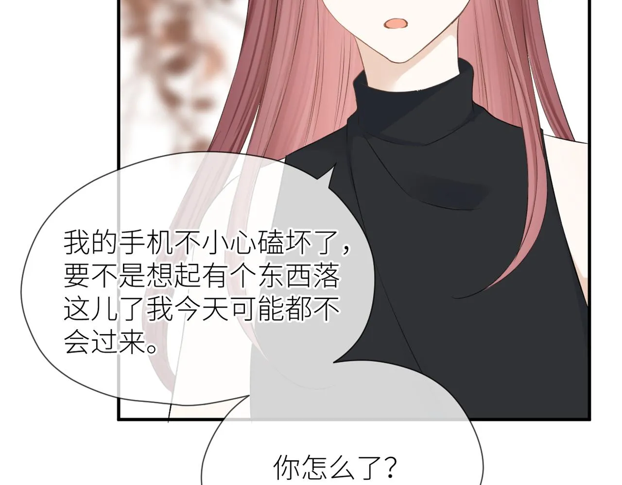 第42话 所有人都会说再见 第76页