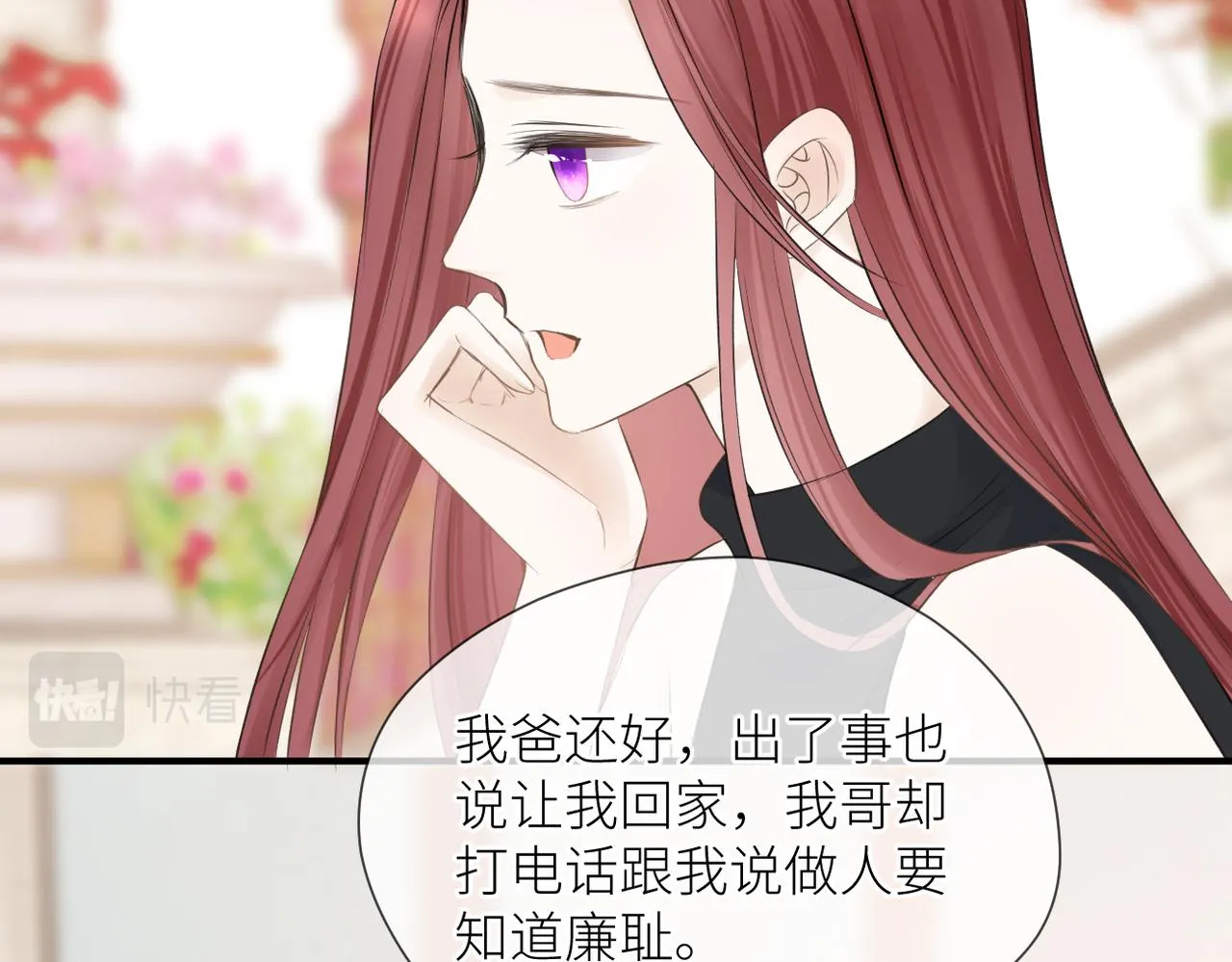 第42话 所有人都会说再见 第97页