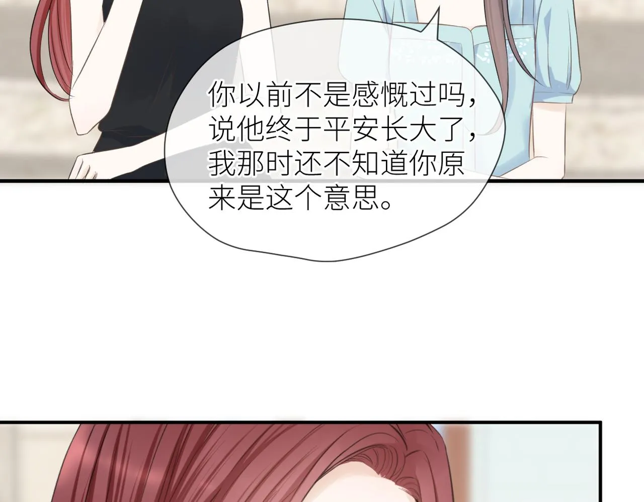第42话 所有人都会说再见 第100页