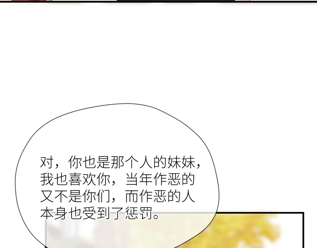 第42话 所有人都会说再见 第105页