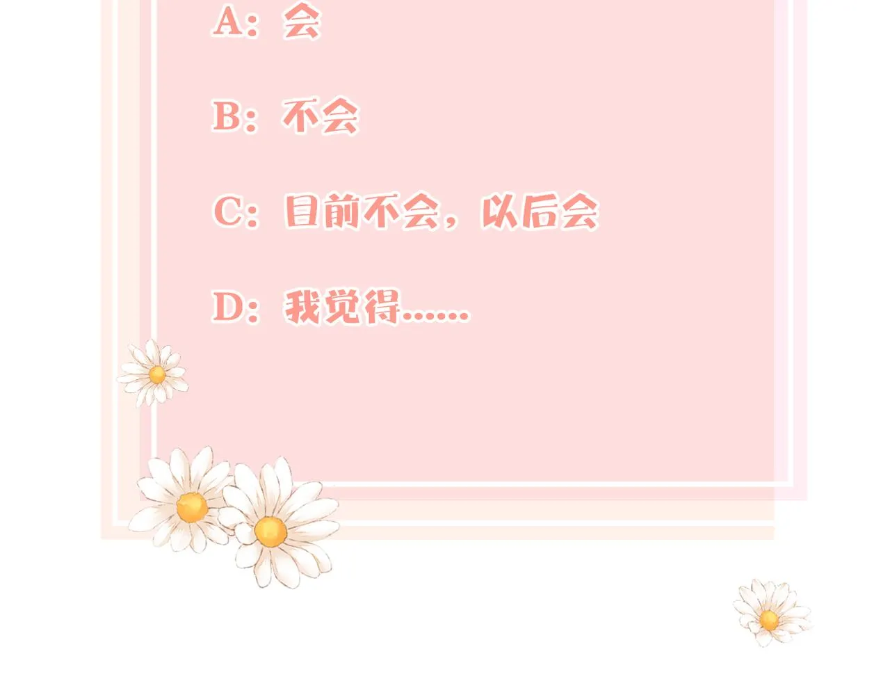 第42话 所有人都会说再见 第120页