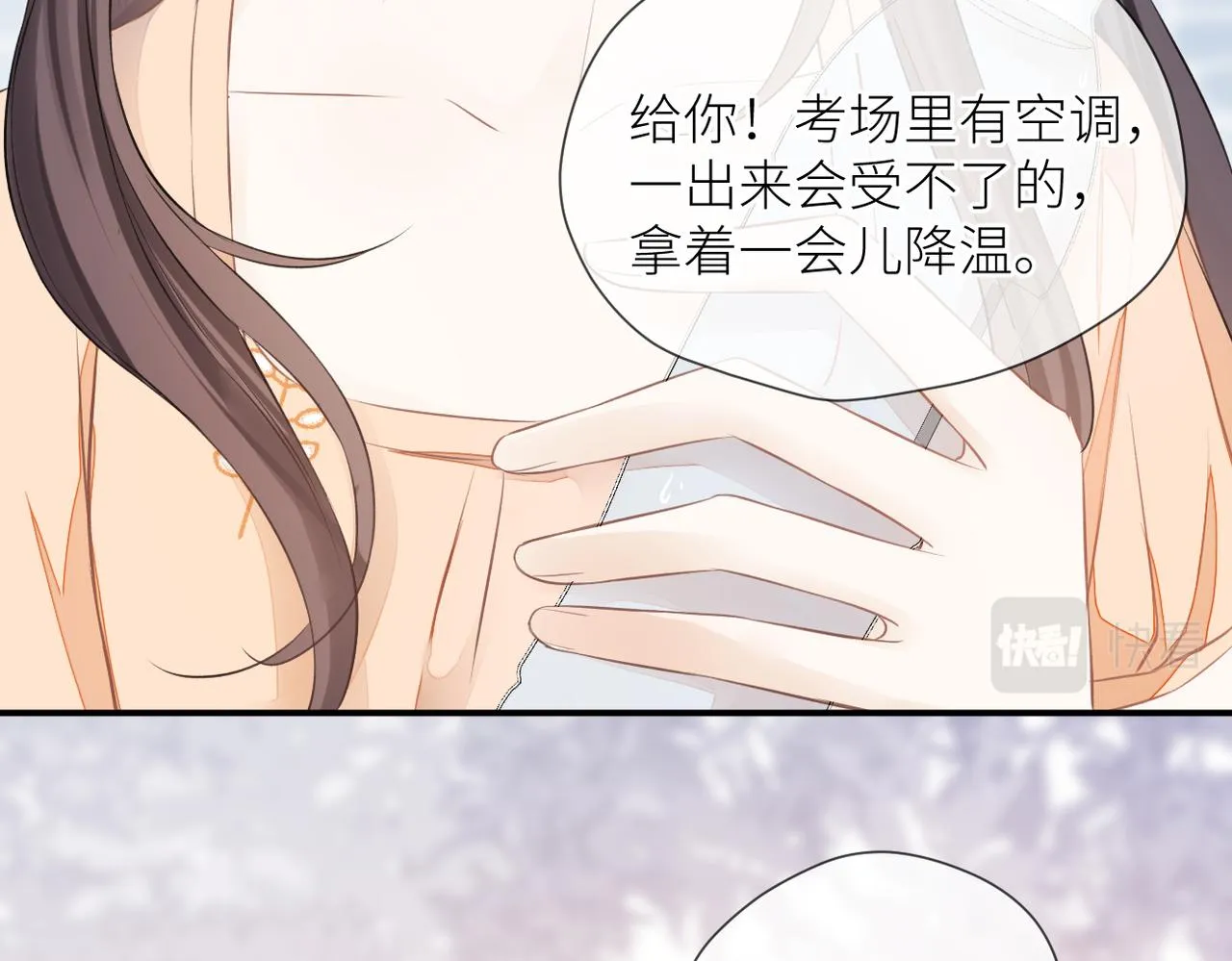 第41话 真相 第10页