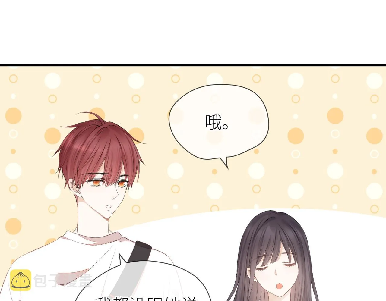 第41话 真相 第25页