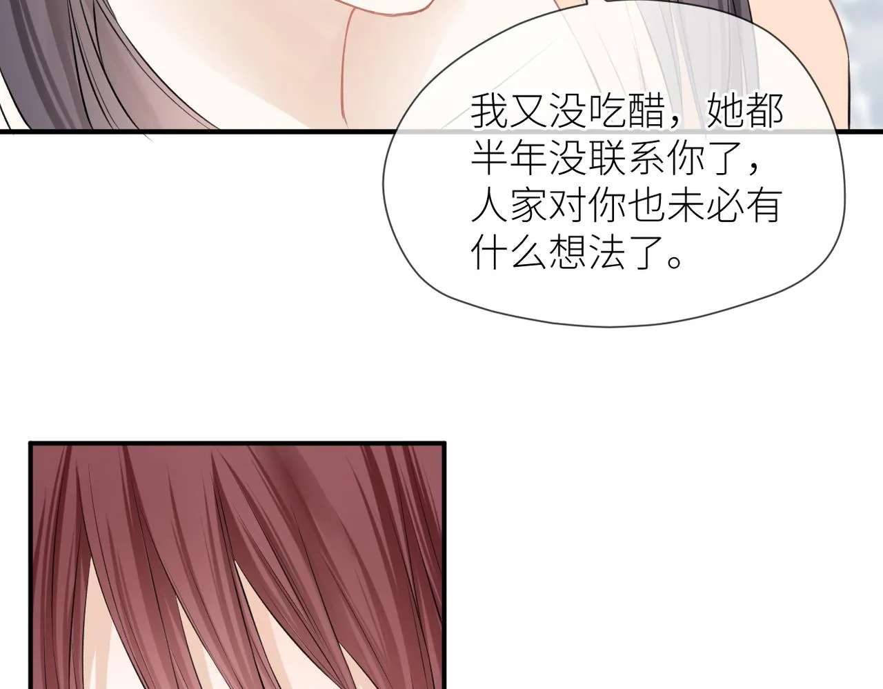第41话 真相 第27页