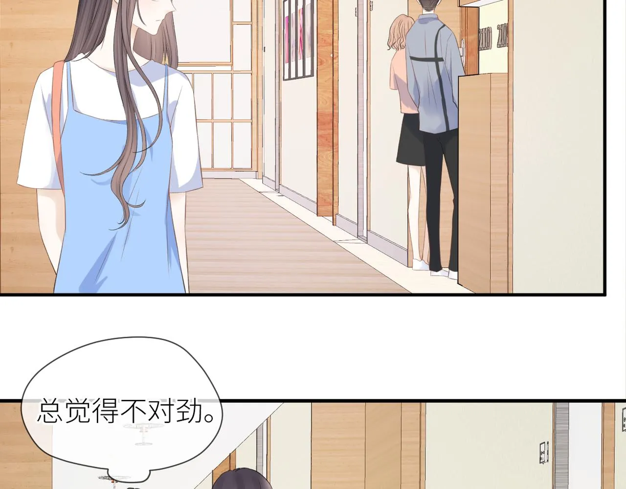 第41话 真相 第48页