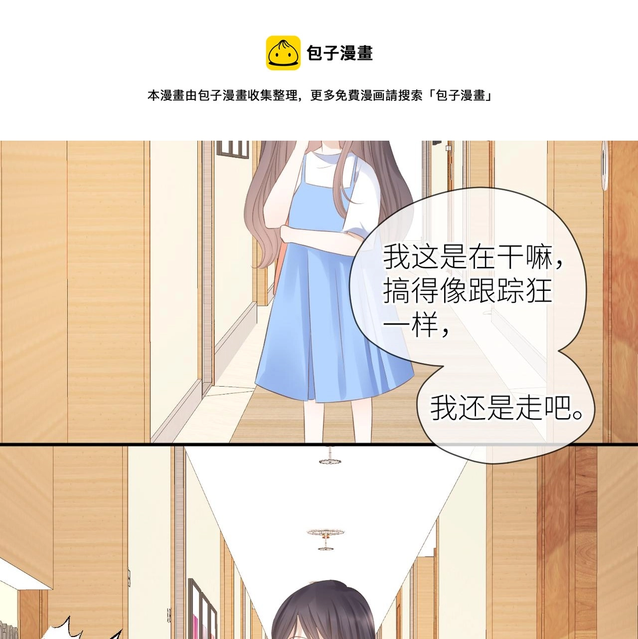 第41话 真相 第51页