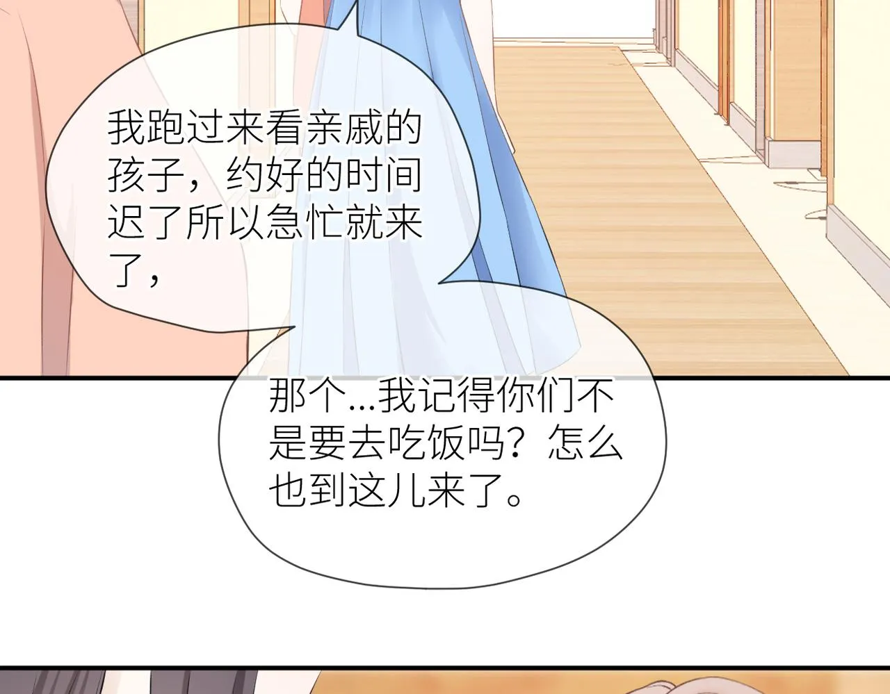 第41话 真相 第66页