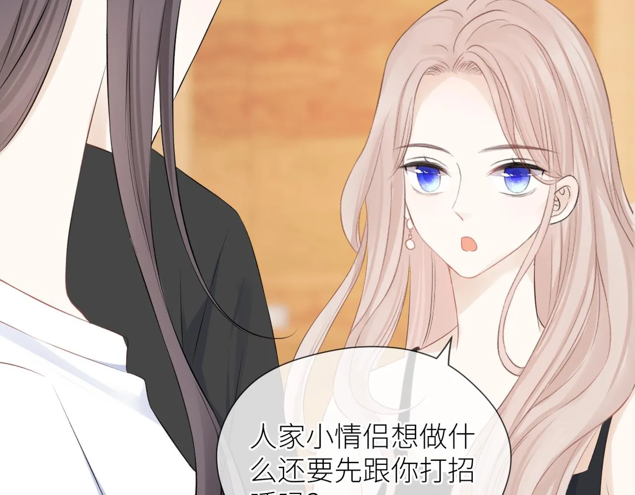 第41话 真相 第67页
