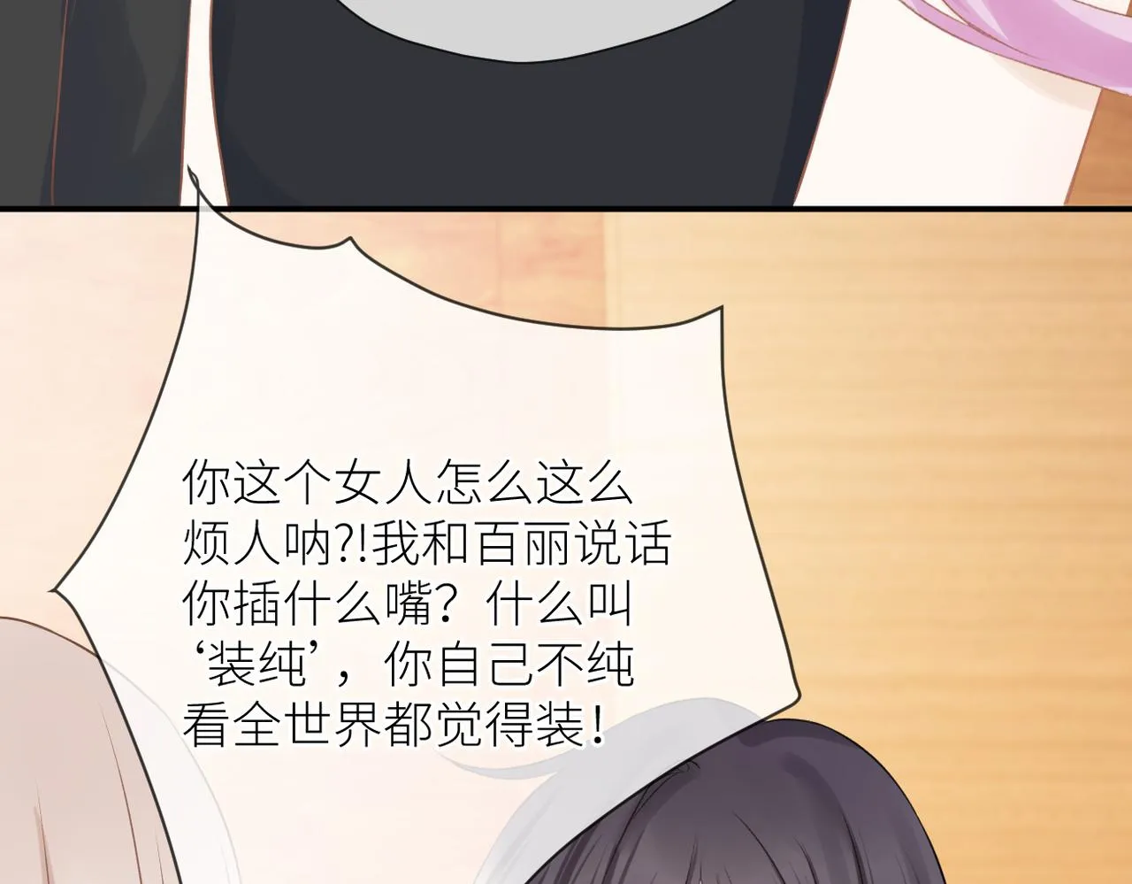 第41话 真相 第74页