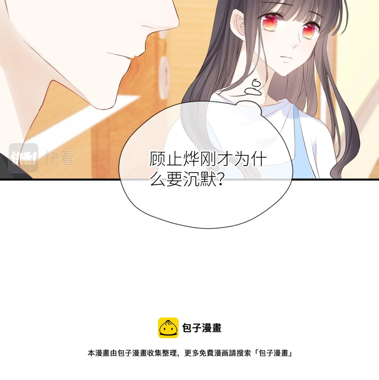 第41话 真相 第81页