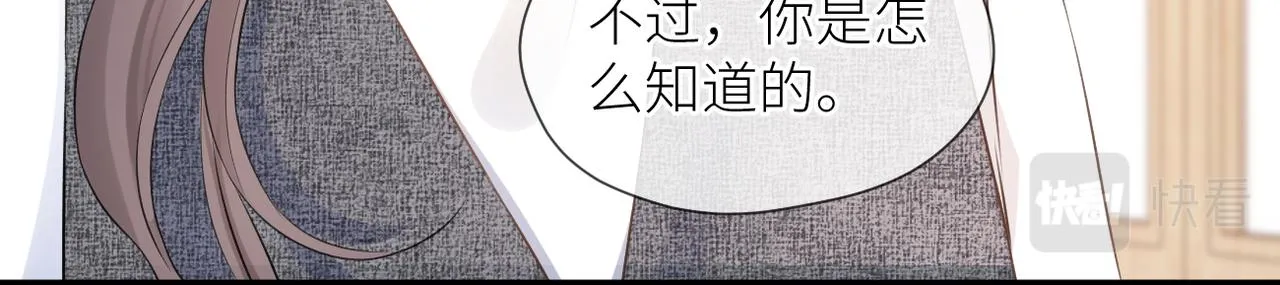 第40话 不安 第12页