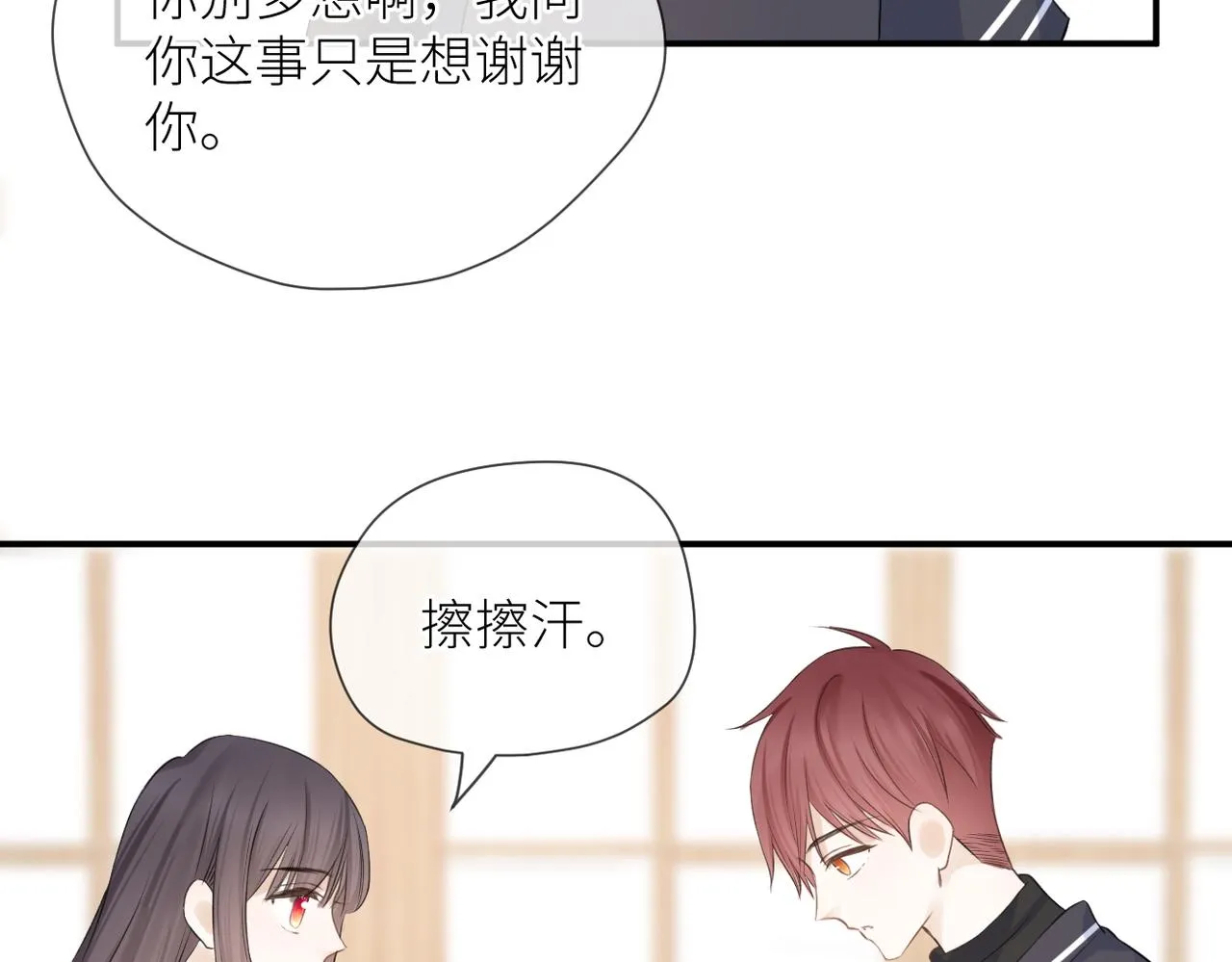 第40话 不安 第19页
