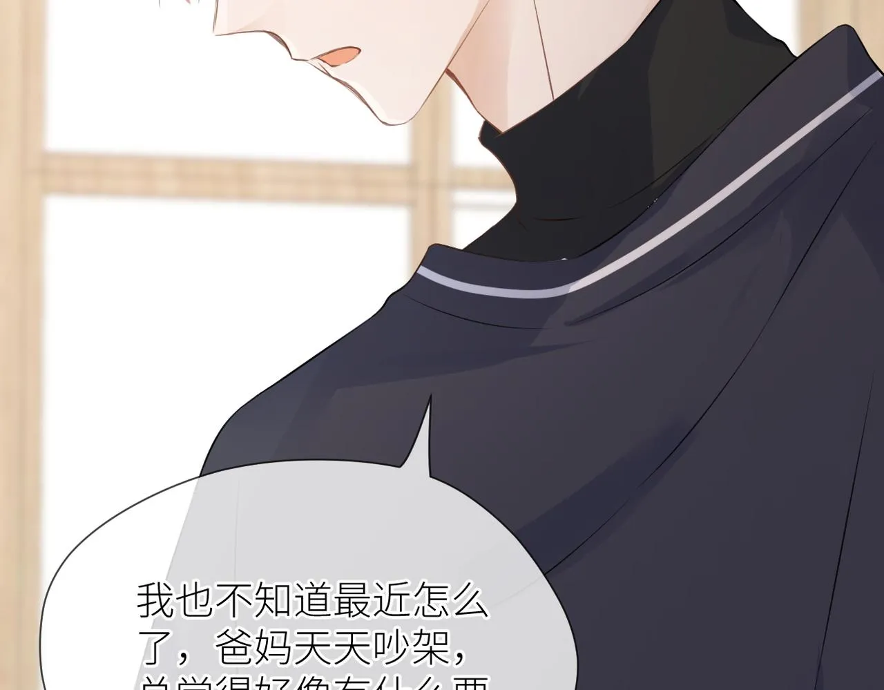 第40话 不安 第35页