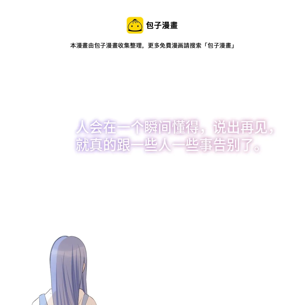 第40话 不安 第91页