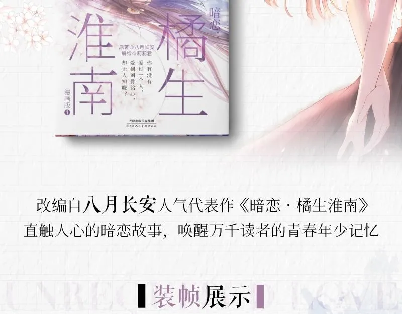 单行本来啦！ 第2页
