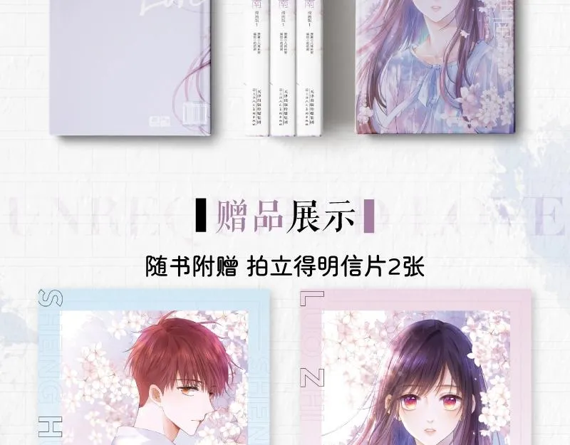 单行本来啦！ 第4页