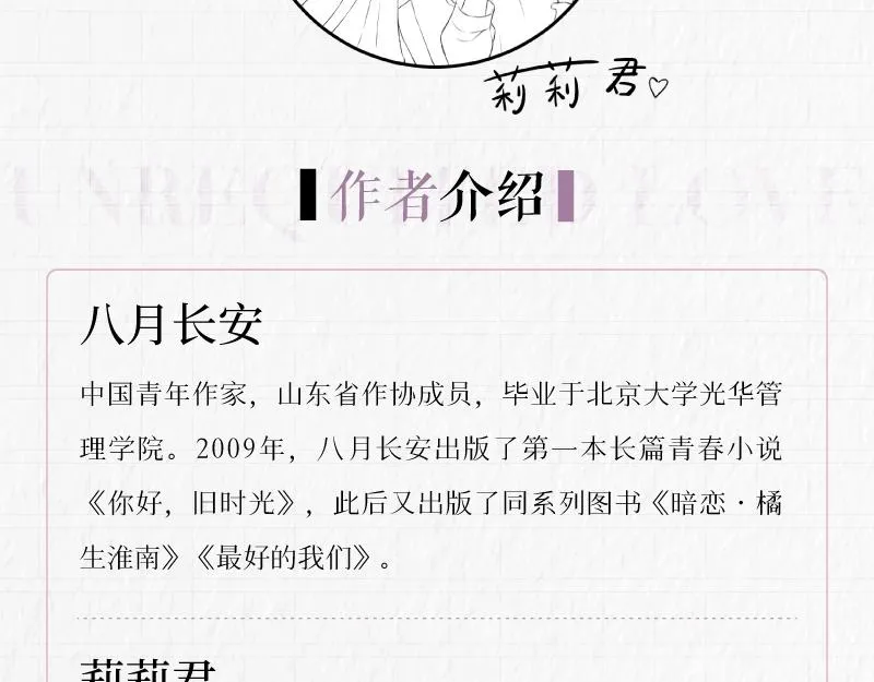 单行本来啦！ 第6页