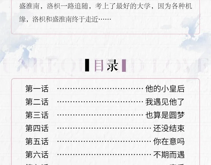 单行本来啦！ 第8页