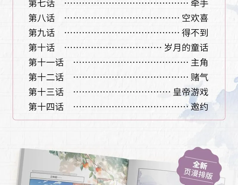 单行本来啦！ 第9页