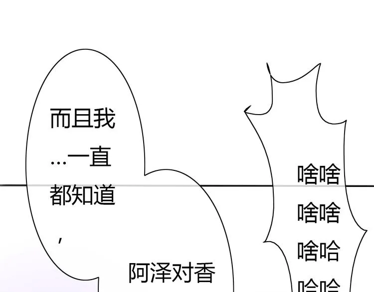 完结篇 我们都会变得更好 第38页