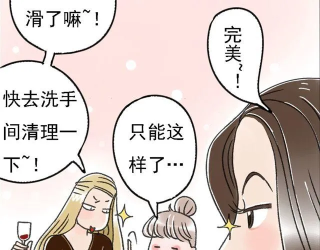 第1话 我的第一次被夺走了！ 第41页