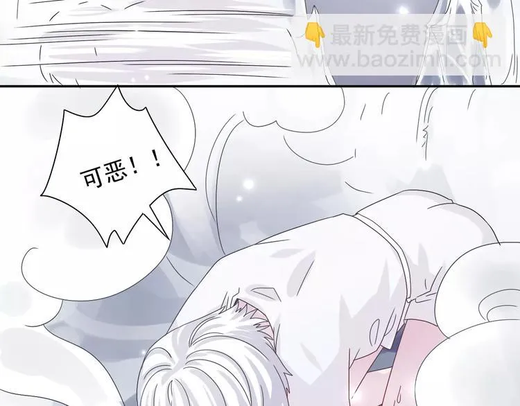 第5话 山林的秘密 第53页