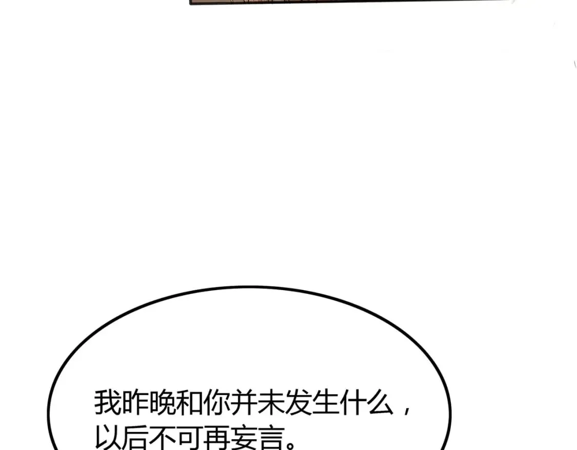 第11话 占有欲 第42页