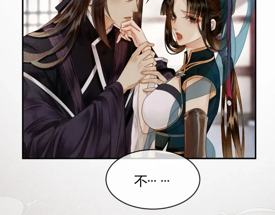 第10话 诱哄醉酒师尊 第50页