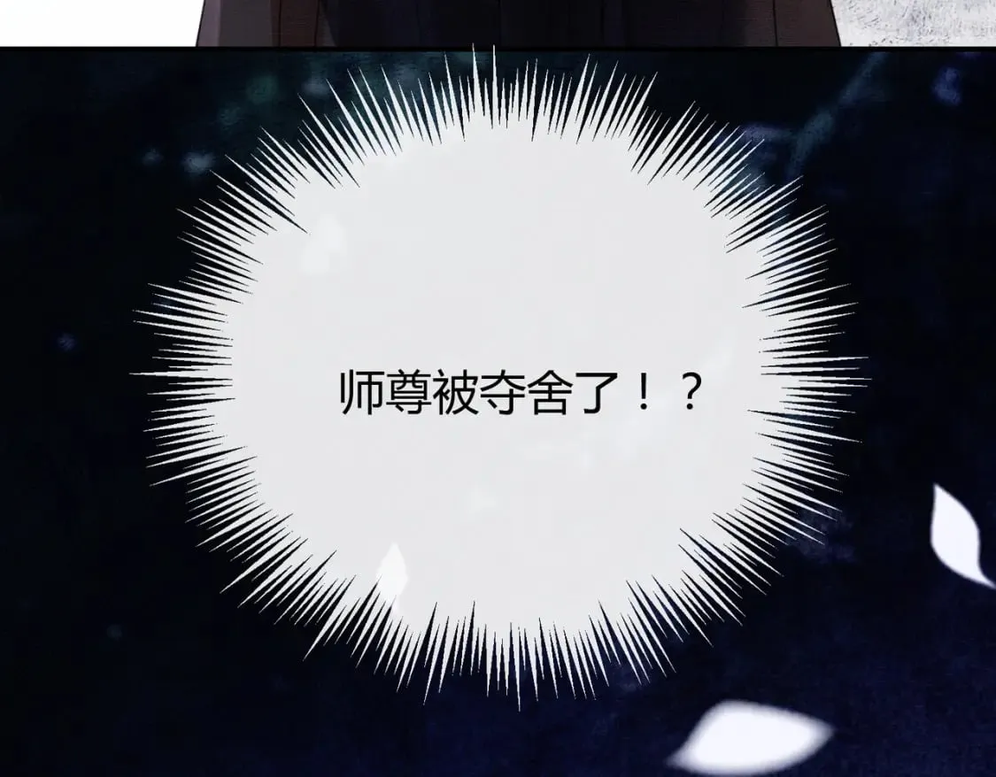 第16话 吃醋 第4页