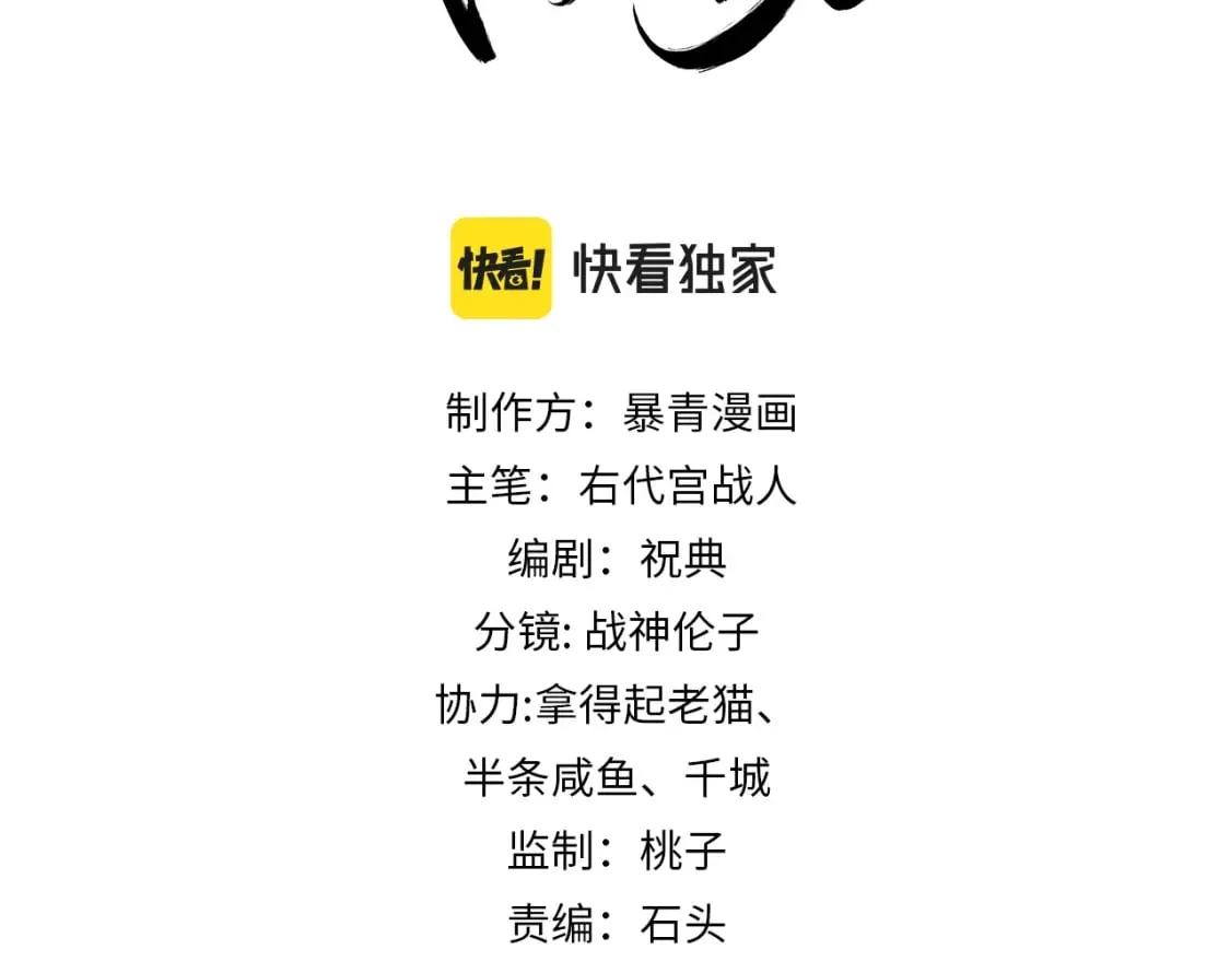 第16话 吃醋 第10页