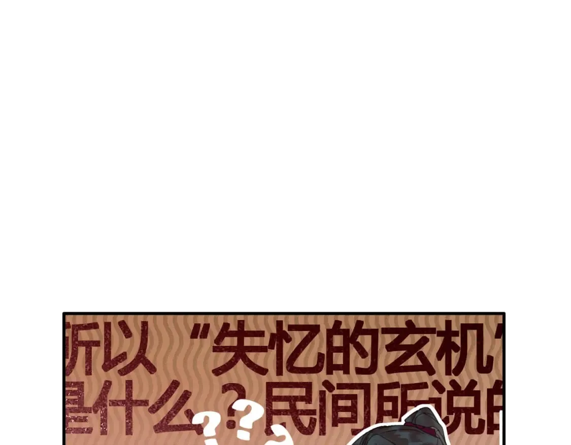第16话 吃醋 第12页