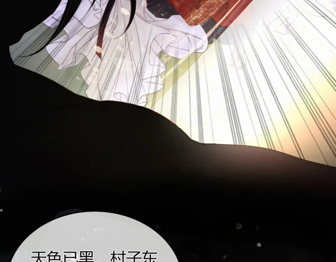 第16话 吃醋 第25页